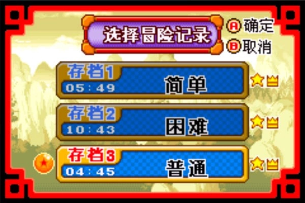 龙珠大冒险最新版图1