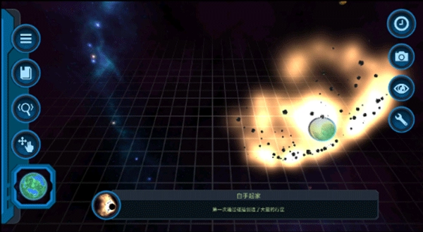 口袋里的宇宙最新版1