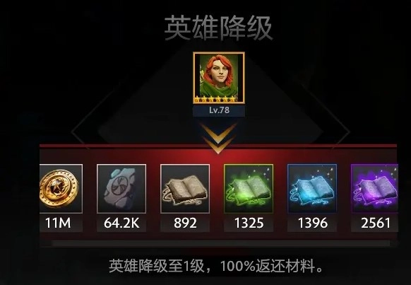 最后的幸存者菜单版图8