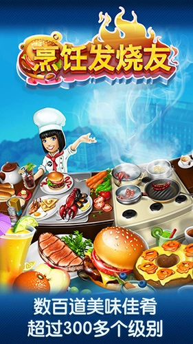 cookingfever19