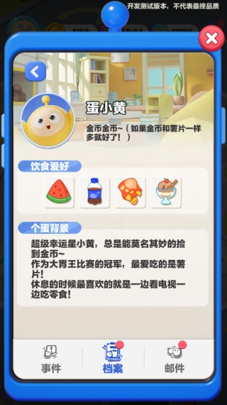 蛋仔滑滑最新版