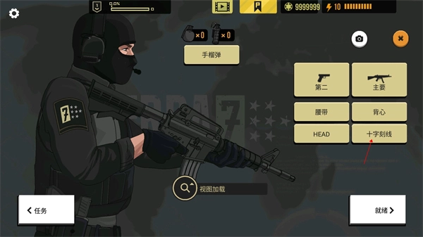 塞拉七号功能菜单图9