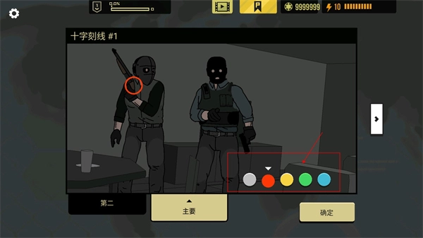 塞拉七号功能菜单图10