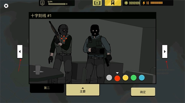 塞拉七号功能菜单图11