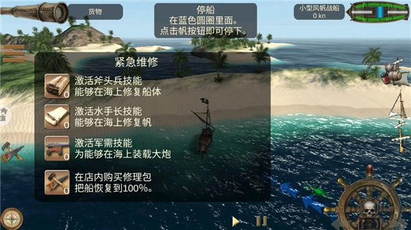深海狩猎者最新版图8