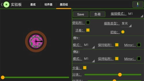 细胞实验室汉化版图5