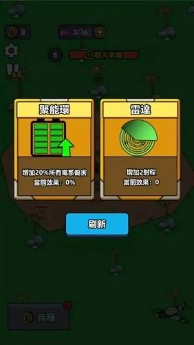 小小庇护所免广告版1