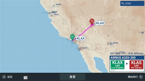 rfs模拟飞行2025图4