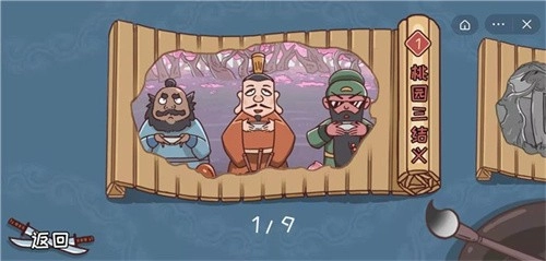 三国哈哈哈最新版