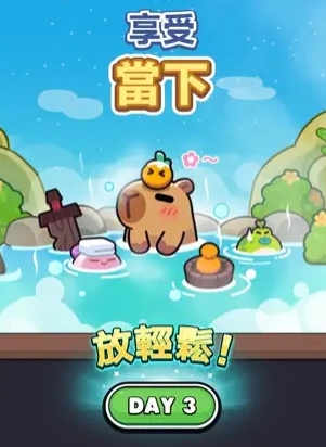 卡皮巴拉go手机版图2