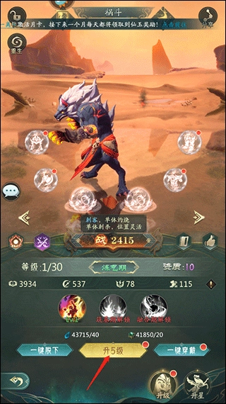 山海经幻想录最新版3