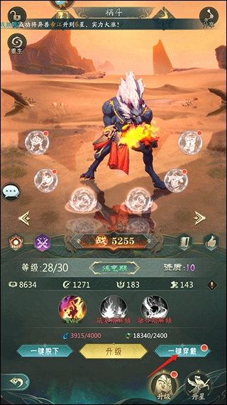 山海经幻想录最新版4