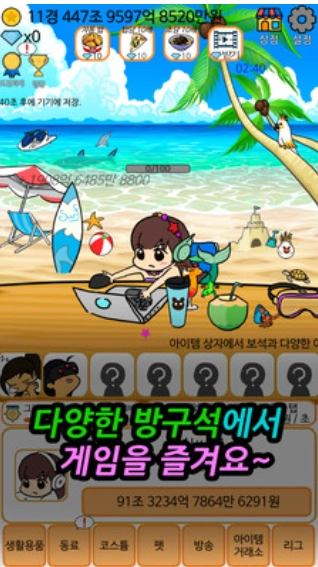 网瘾少女汉化版图2