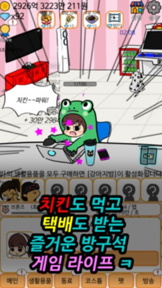 网瘾少女汉化版图3