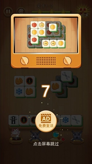 3D方块消安卓版图3