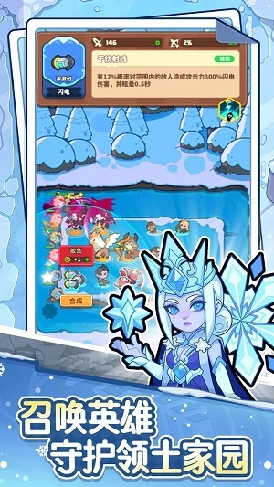 快来当领主塔防(1)