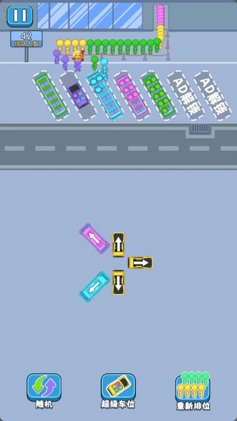 停车场科目三图1