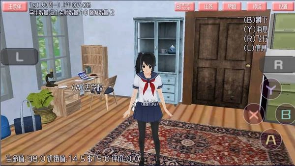 樱花恋爱达人图1