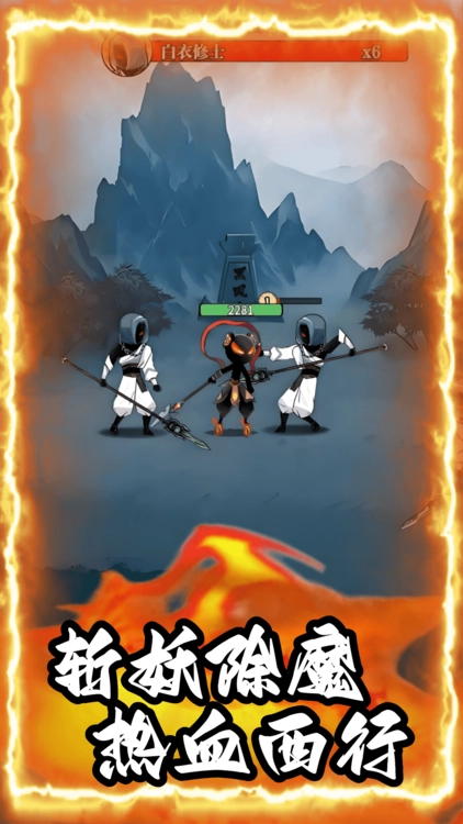 剑舞江湖火柴侠影图1