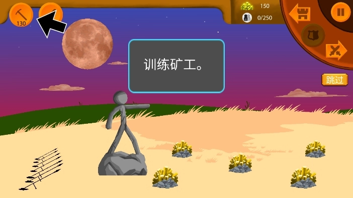 火柴人巅峰战图4