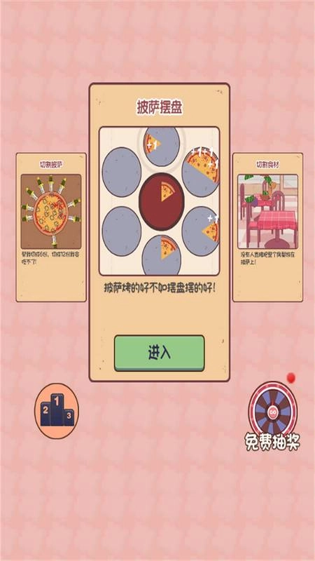 释放脑力风暴图3