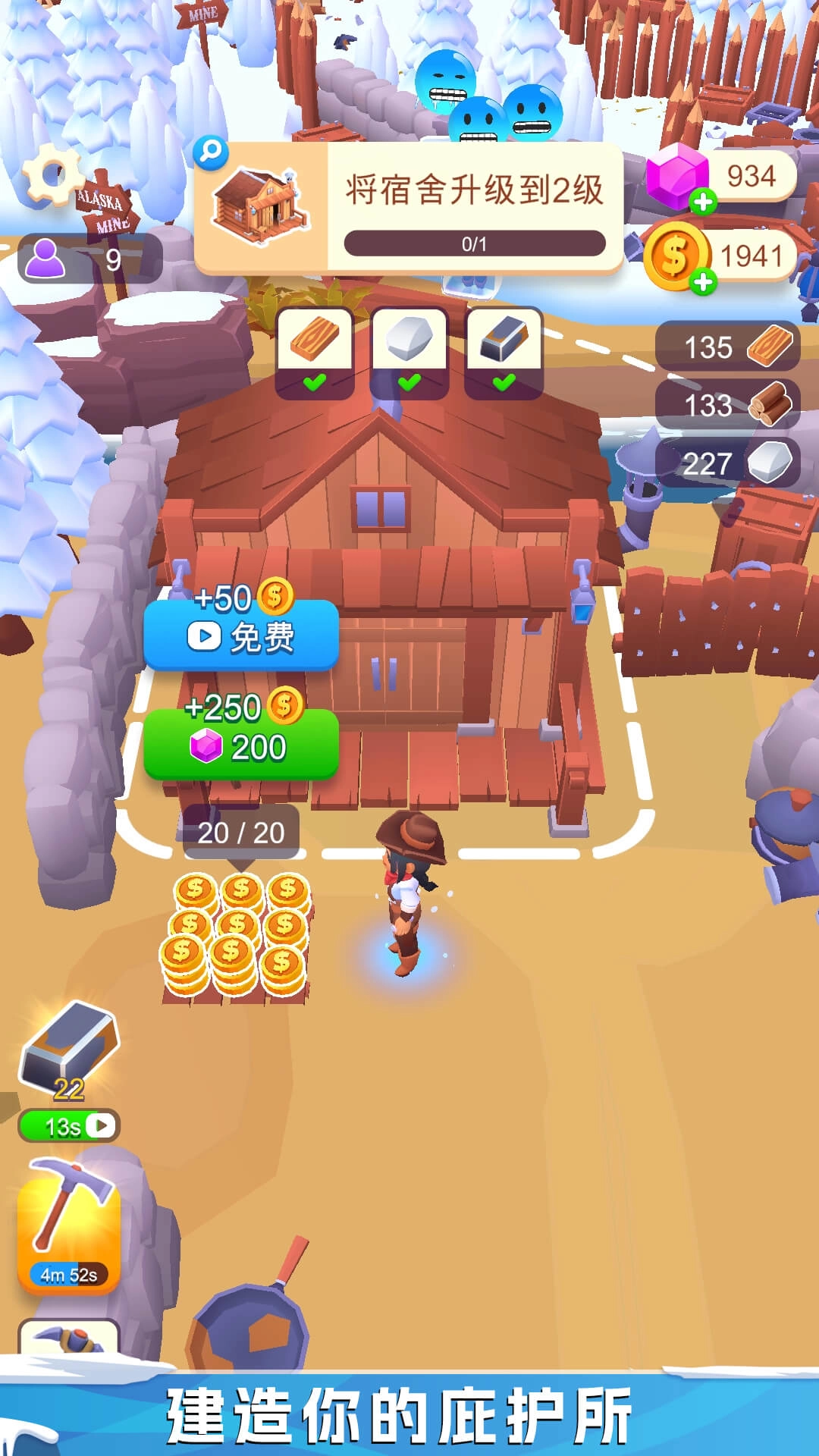 雪域人生模拟器图2