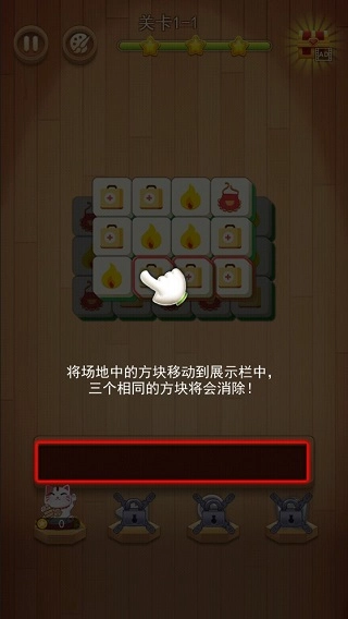 3D方块消安卓版图2