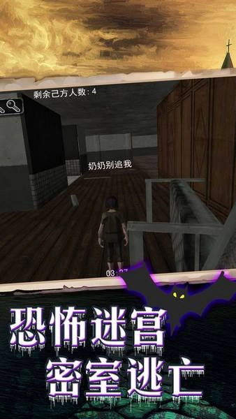恶灵古宅惊魂脱险(3)