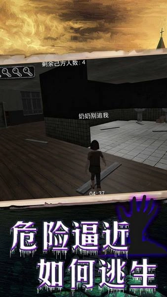 恶灵古宅惊魂脱险(2)