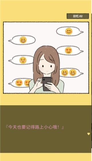 她的愿望终未实现汉化版截图2