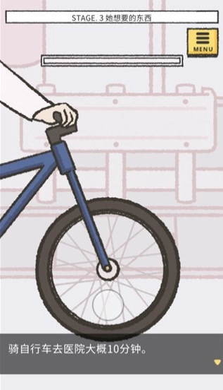 她的愿望终未实现汉化版截图1