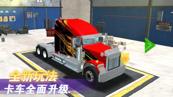 卡车驾驶模拟器5图2