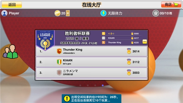 虚拟乒乓球最新版图1