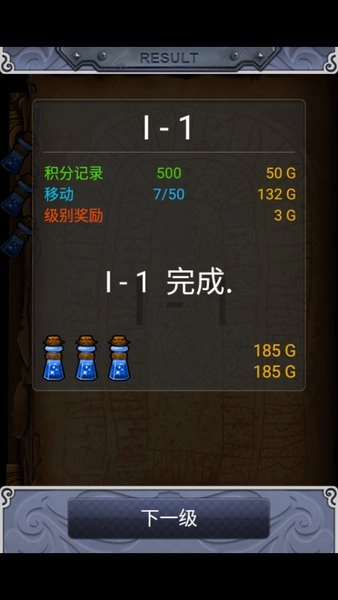 符文大师手机版图1