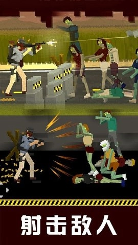 僵尸防御战无广告图3