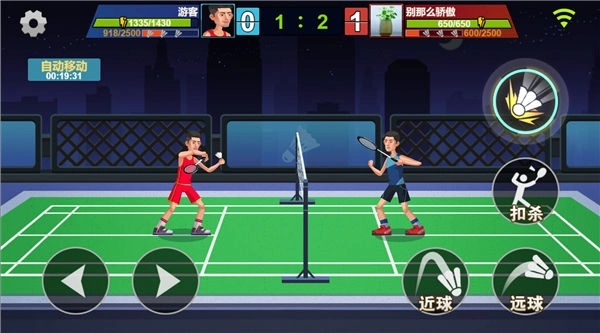 天天羽毛球免内购版图2