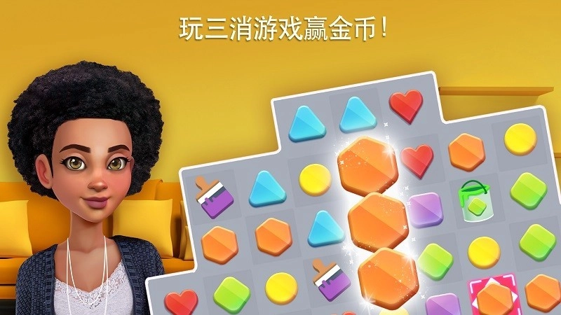 家居设计改造王安卓版(3)