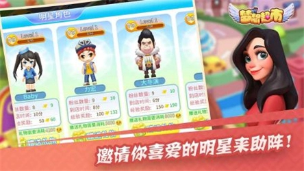 梦想超市怀旧版图1