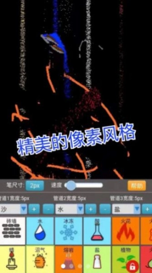 沙盒模拟大师菜单