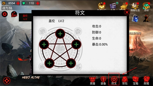 火柴人联盟MOD菜单图2