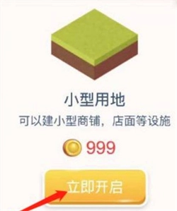 米加小镇世界新版图3