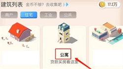 米加小镇世界新版图4