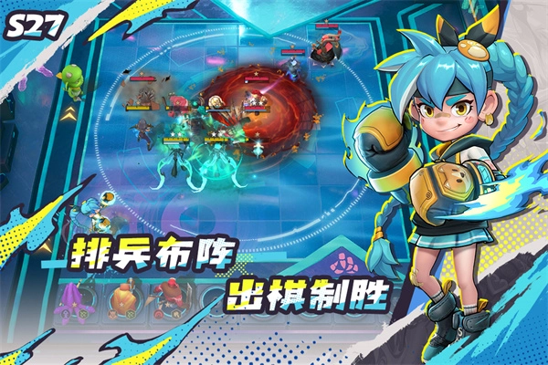 多多自走棋最新版图1