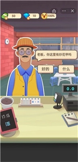 老爹大排档汉化版