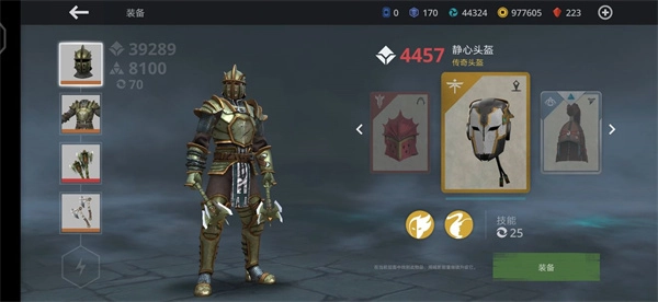 暗影格斗3内购版图2