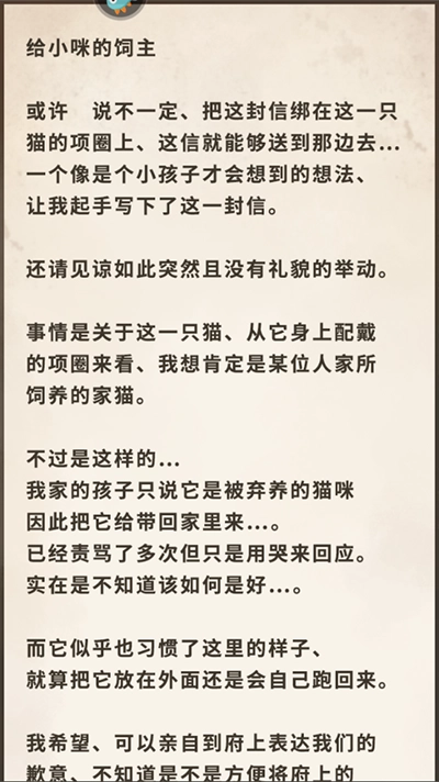 昭和杂货店物语汉化版图8