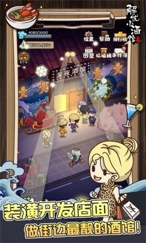 解忧杂货铺手机版