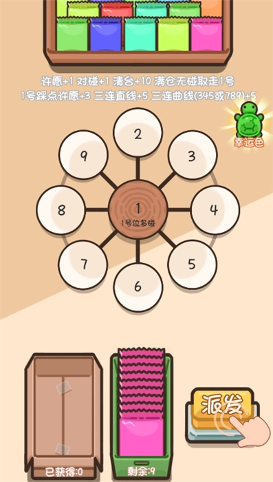 乌龟对对碰最新版(2)