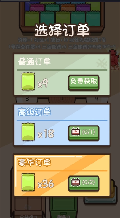 乌龟对对碰最新版(3)