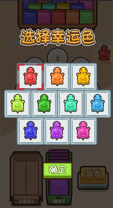 乌龟对对碰最新版(4)